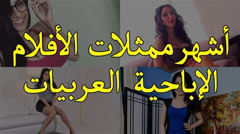 موقع افلام إباحية|الإباحية باللغة العربية / Porn in Arabic